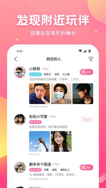皮皮虾语音包截图2