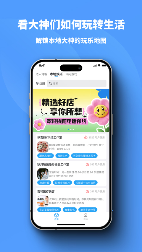 小雷达截图2