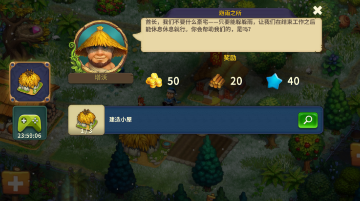 部落族群（TheTribez）截图1