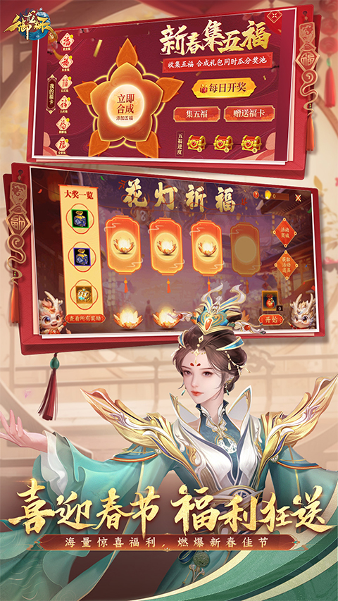 御龙在天官方正版截图1