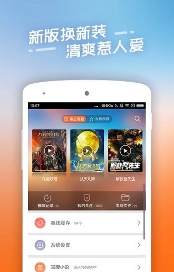 四虎影视app截图1