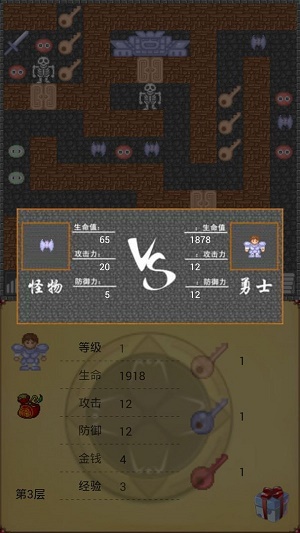魔塔21层截图1