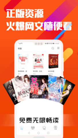 快猫小说app截图3