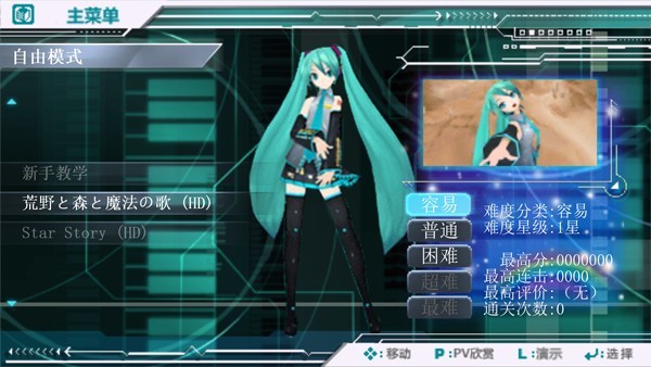 初音未来歌姬计划2手游截图1