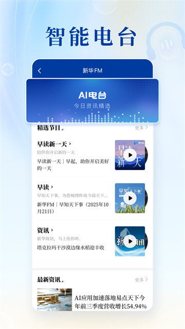 新华社截图1