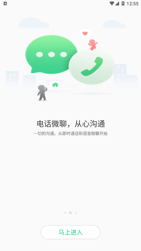 安全守护2儿童手表截图2