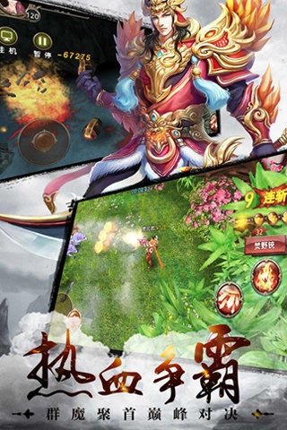 西游捉妖记截图1