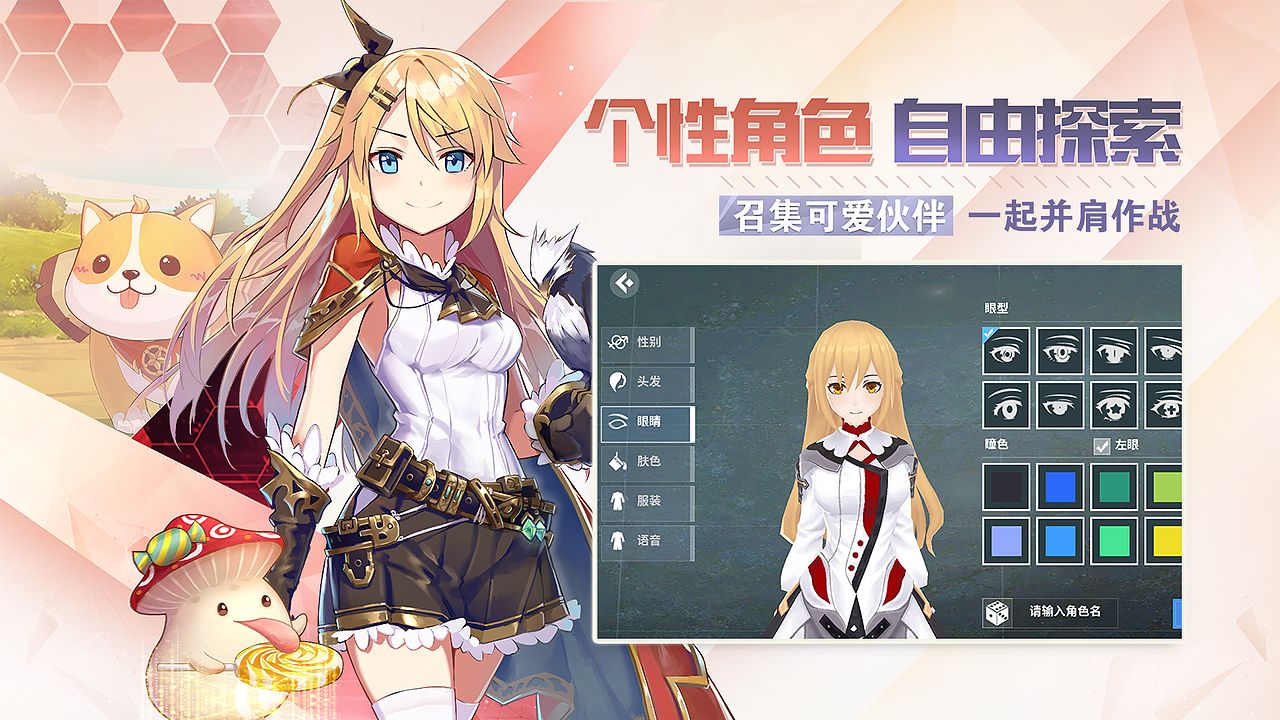 剑之荣耀截图1