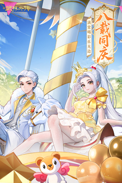 武林外传截图1