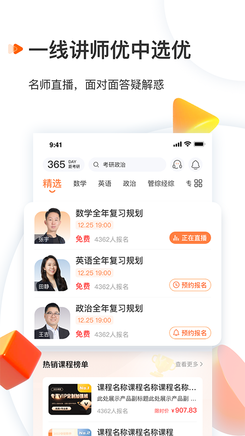 启航教育截图3