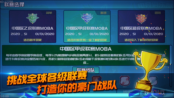 电竞俱乐部手游截图1