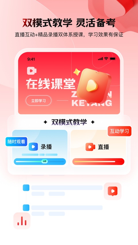 库课网截图3