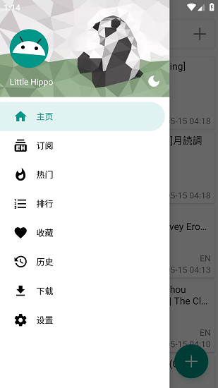 ehviewer截图5