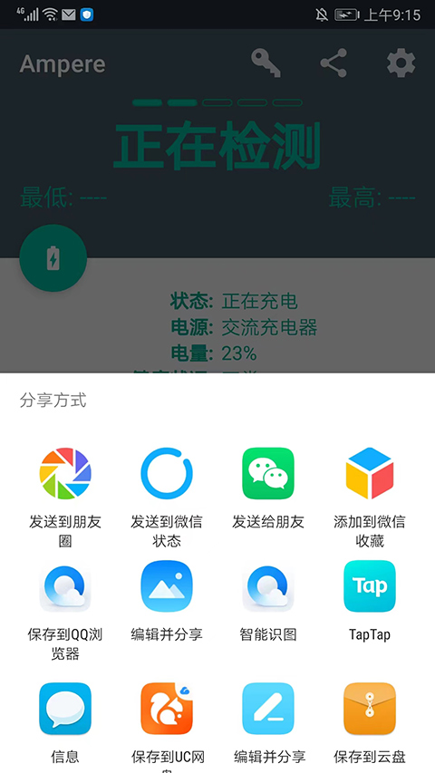 Ampere截图3