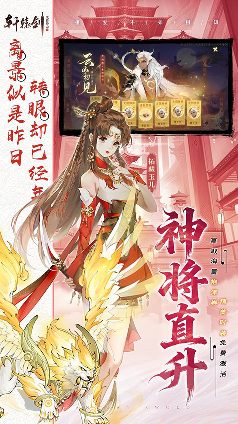 轩辕剑龙舞云山截图1