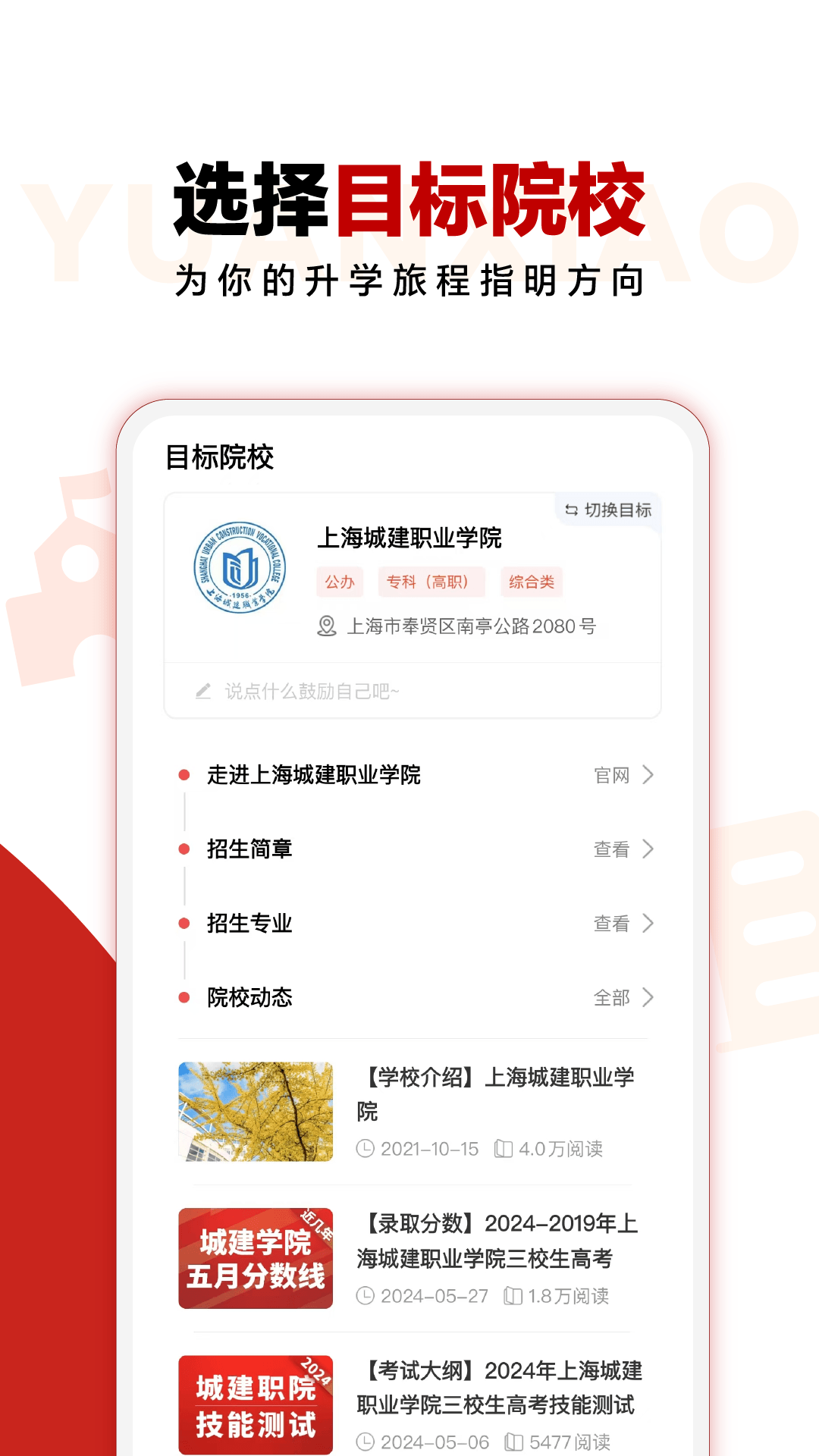 三校升截图4