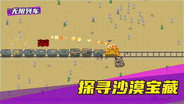 无限列车截图2
