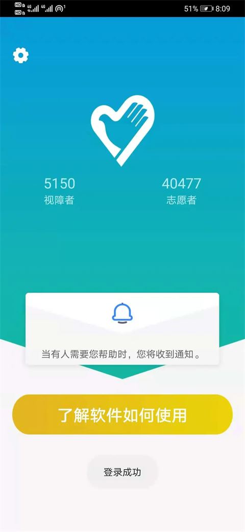 小艾帮帮截图3