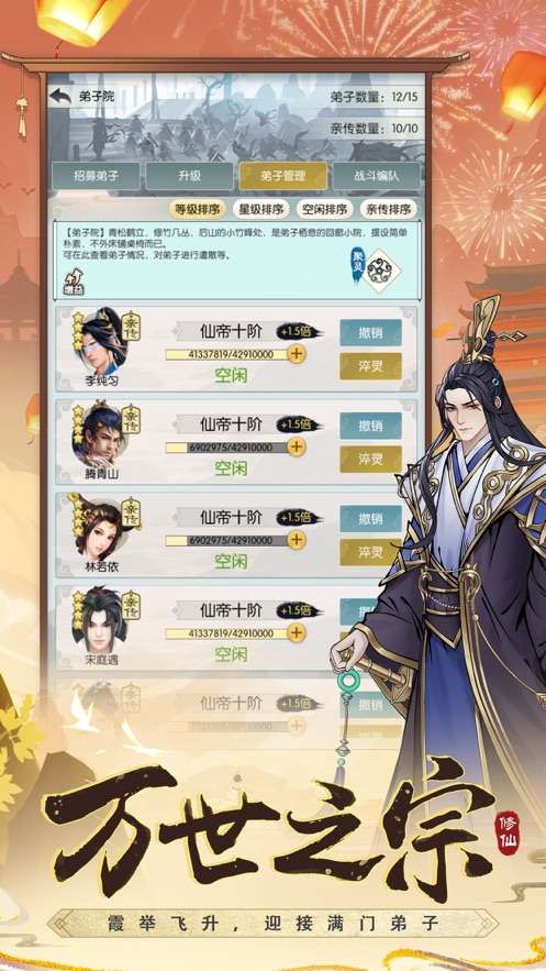 无极仙途2026官方最新版截图1
