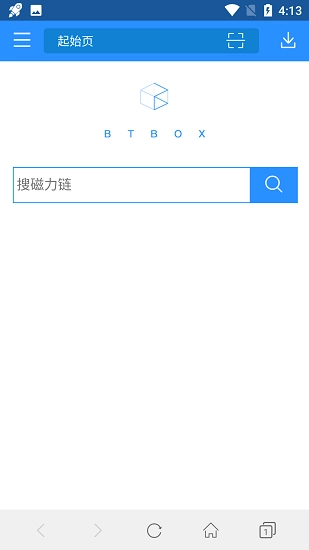 bt蚂蚁磁力搜索引擎截图3