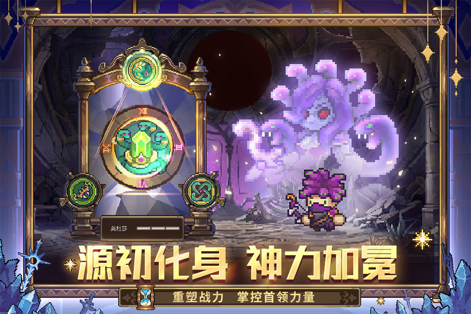 元气骑士前传下载截图1