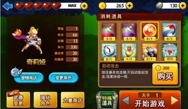 三剑之舞2截图1