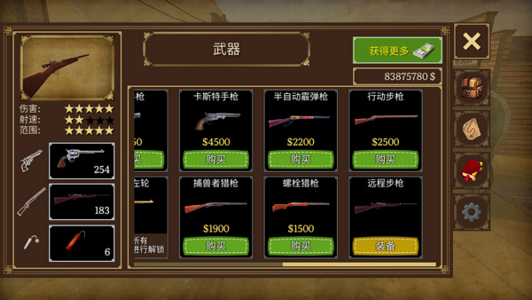 荒野大镖客2手机版截图1