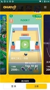 ohayoo游戏盒截图1
