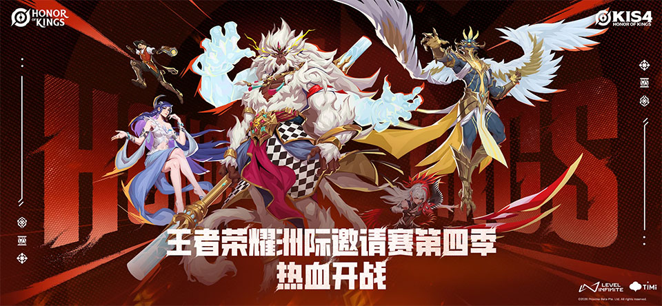 王者荣耀国际版截图5