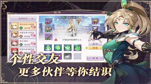 战鼓之翼正式版截图1