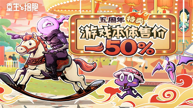 重生细胞完整版截图1