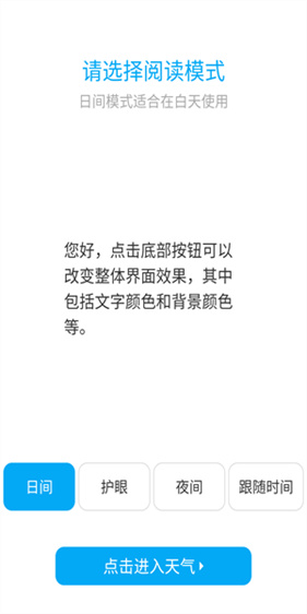 百度天气预报截图2