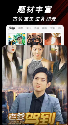 玉米免费短剧截图3