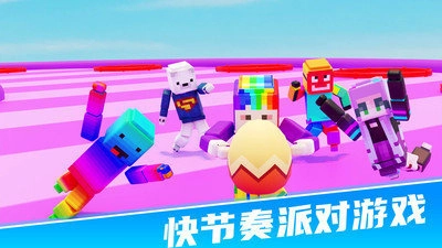 234迷你派对截图1