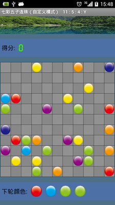 七彩五子连珠截图2