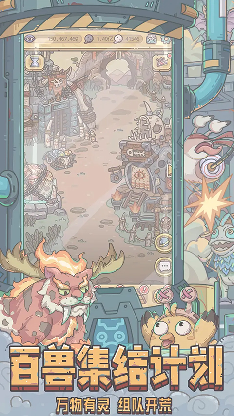 最强蜗牛游戏截图1