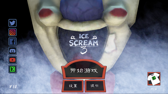 恐怖冰淇淋3手游截图1