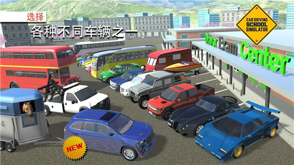 驾校模拟截图3