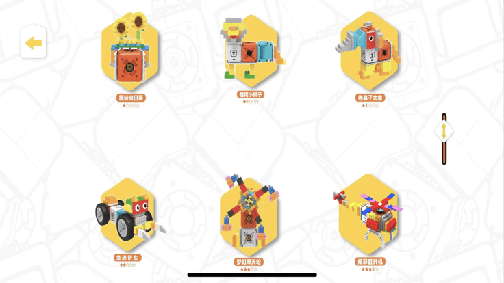 方糖机器人截图3