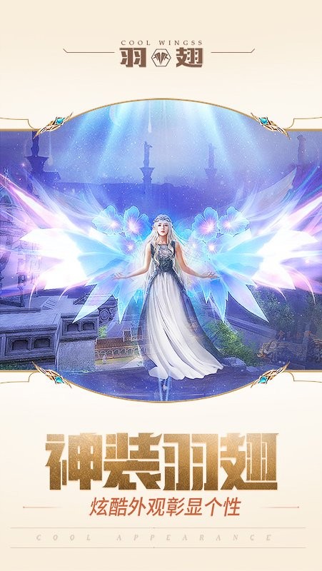 神话永恒截图1
