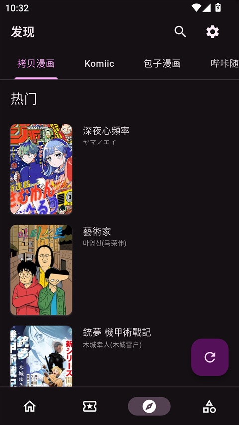 Venera漫画截图2