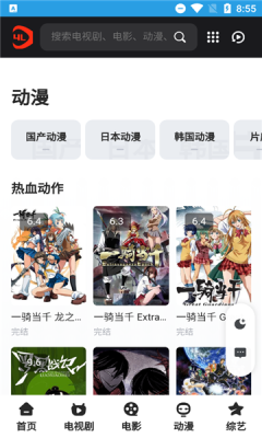 思乐影视截图2