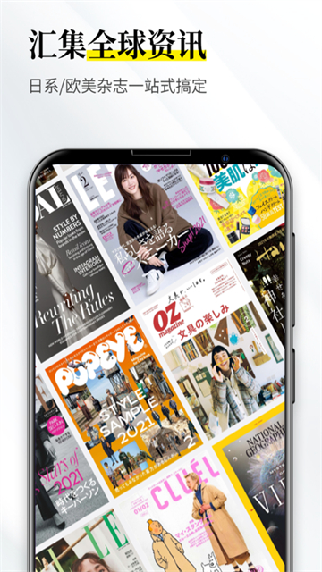 杂志迷app安卓版截图4