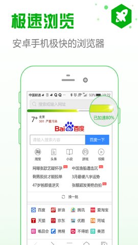 IE浏览器截图2