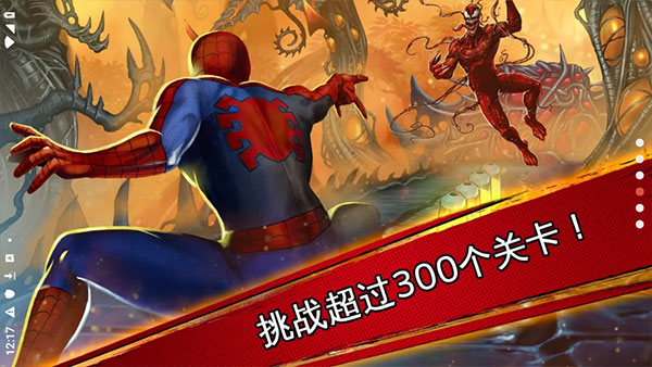 蜘蛛侠极限游戏截图1