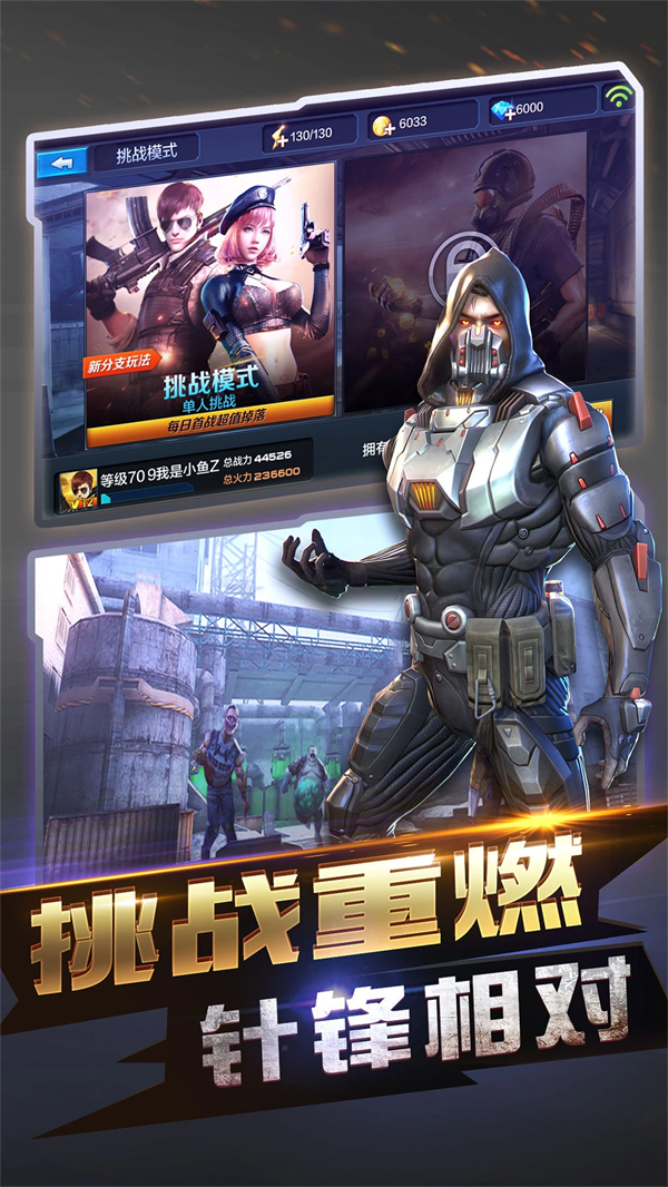 全民突击截图1