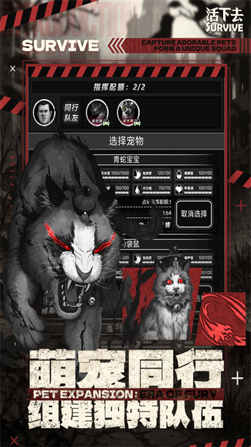 活下去游戏截图1