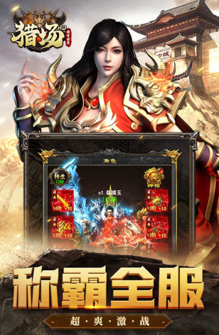 猎场HD截图1
