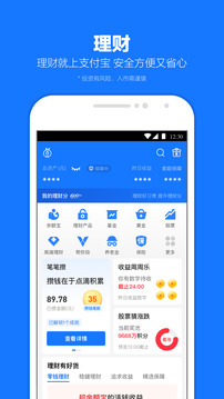 支付宝app截图1