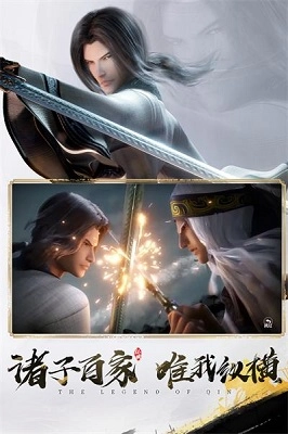 秦时明月沧海截图1